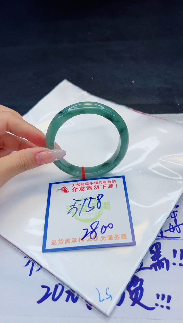 【闪购商品】翡翠手镯未镶嵌，质检证书图片色彩偏黑白