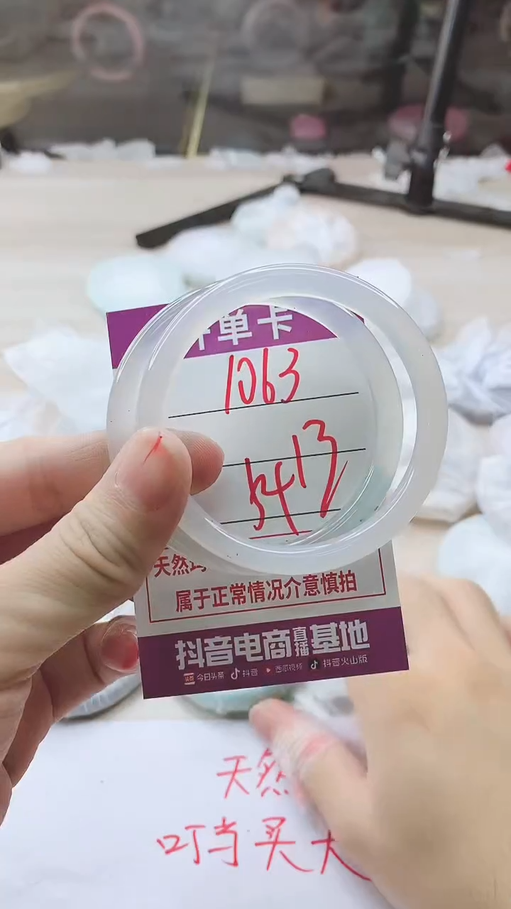 手镯玛瑙/玉髓未镶嵌1063
