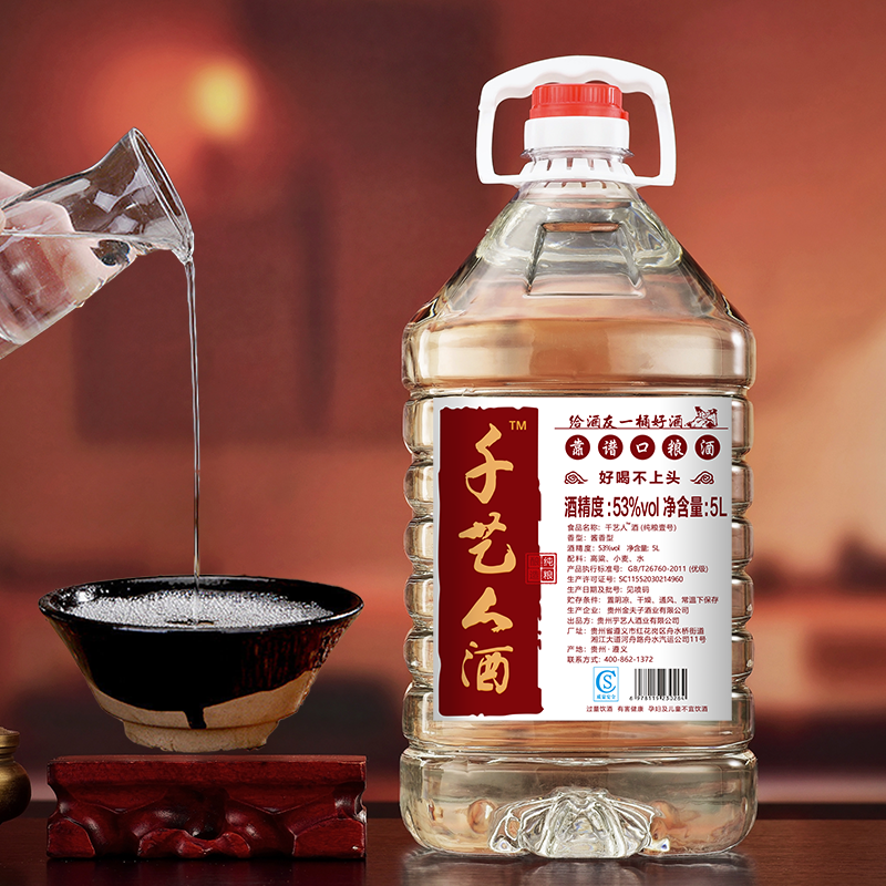樱饮手艺人酒53度十斤正品酱香型纯粮食酒手艺人桶装酒53%Vol5000