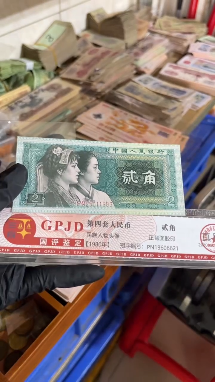 【闪购商品】一张，玉勾国993 真币号码随机 新