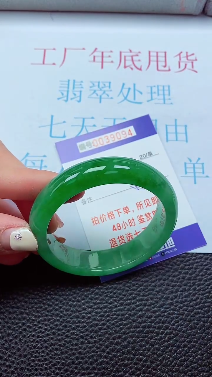 【闪购商品】以实物为准0000039094