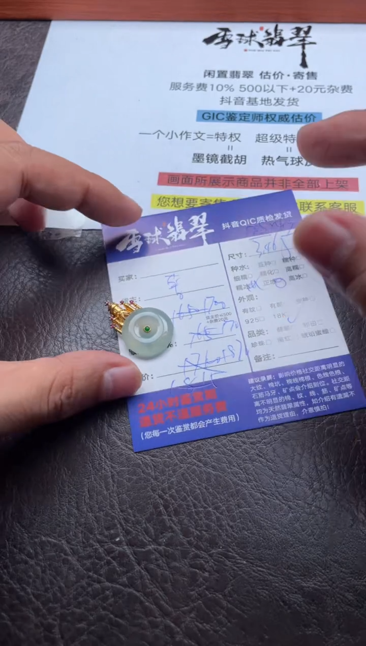 颈饰18K金镶嵌翡翠西**瓤19621117045