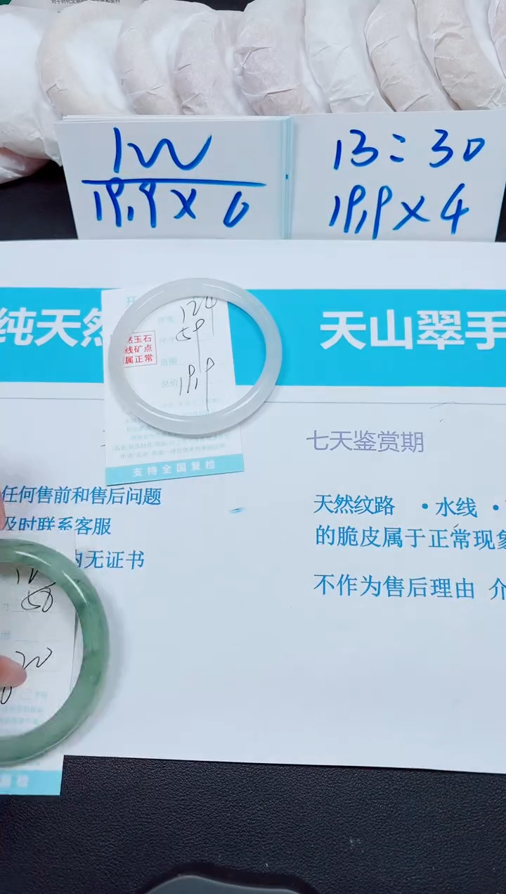 石英质玉未镶嵌手镯124/59