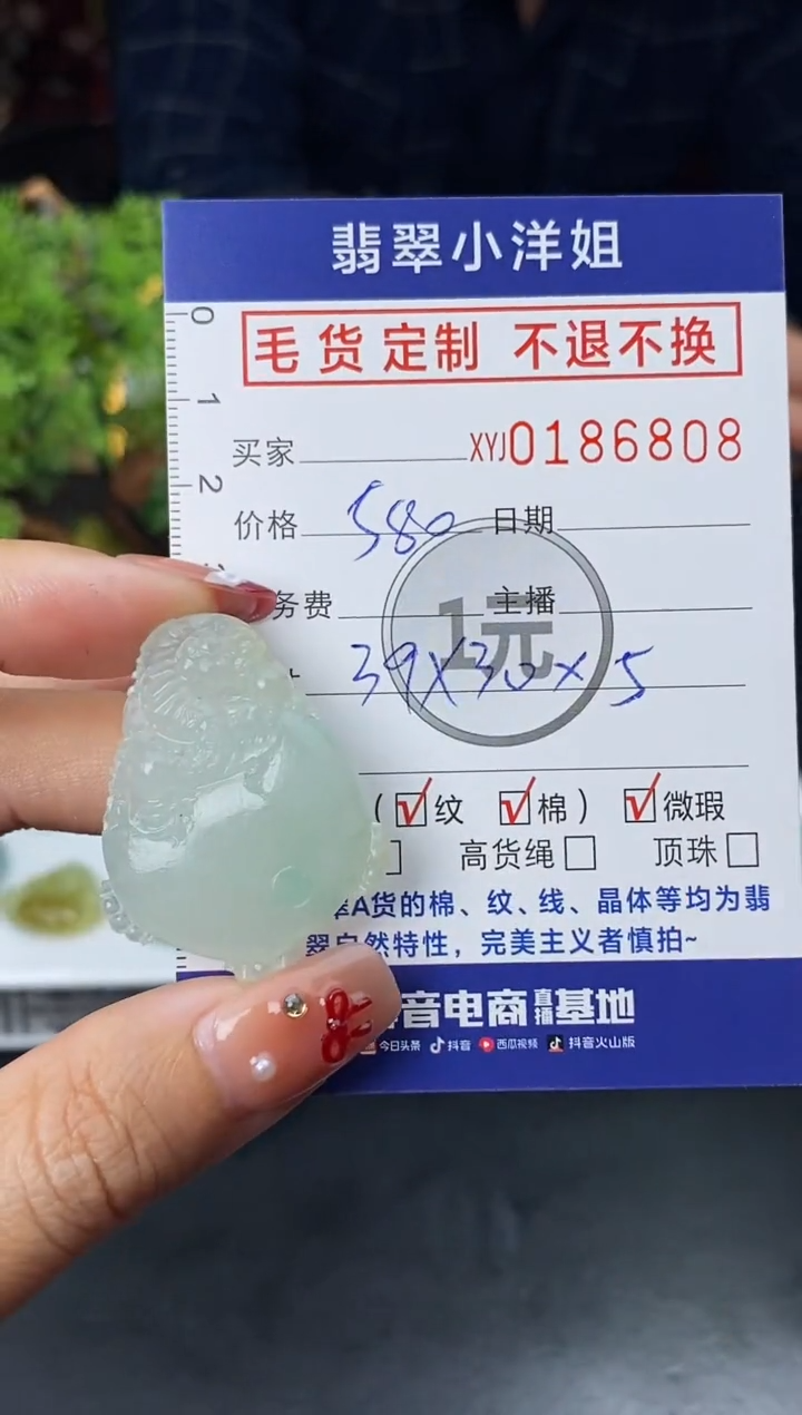 【闪购商品】定制翡翠未镶嵌毛货商品 不退换/6808