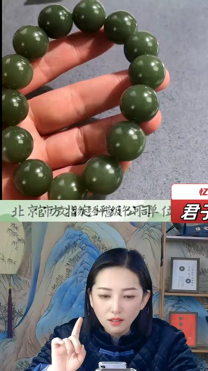 【闪购商品】和田玉手串（文物资质，安心选购）忆声