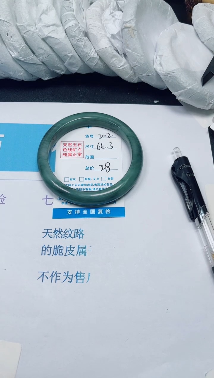 石英质玉手镯未镶嵌202/64.3