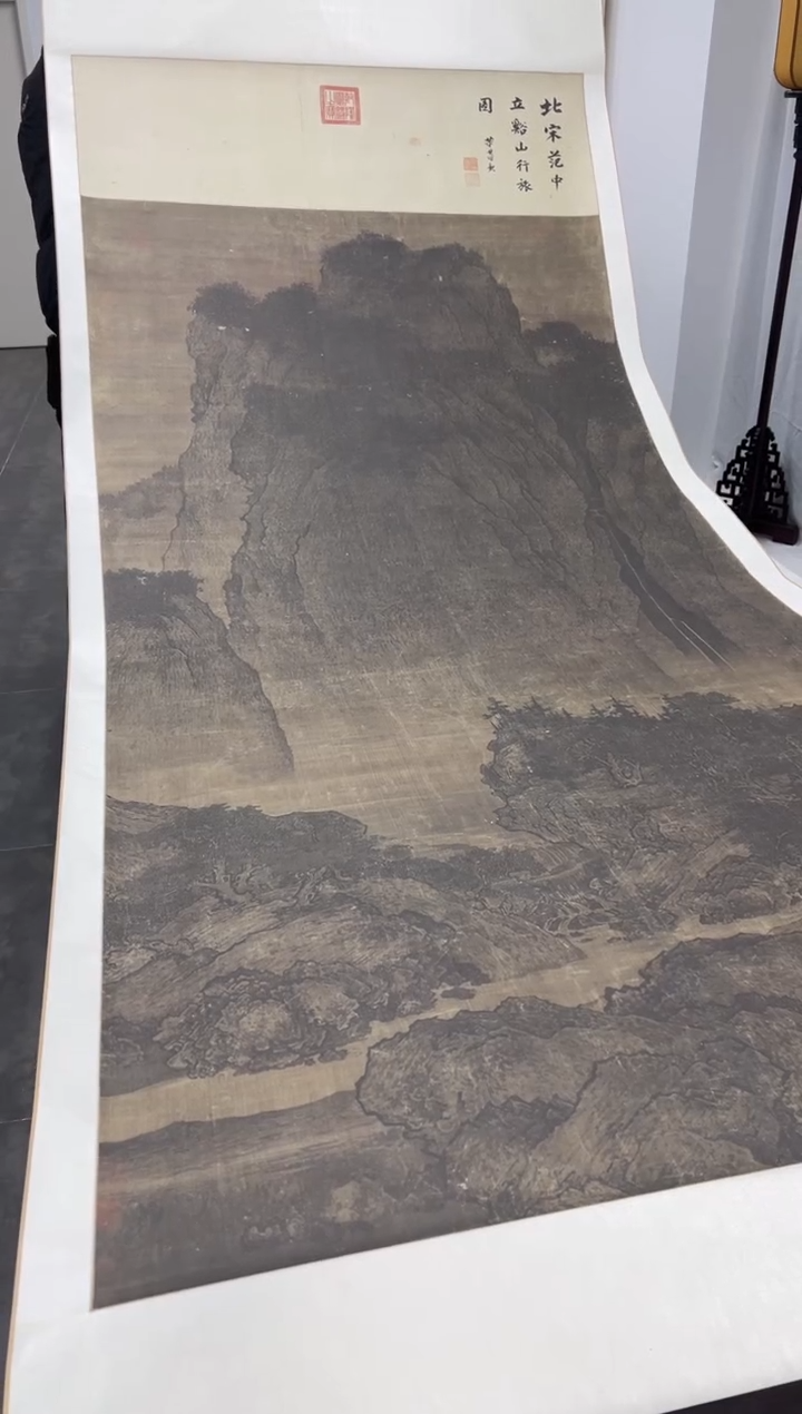 【复刻品】范宽 溪山行旅