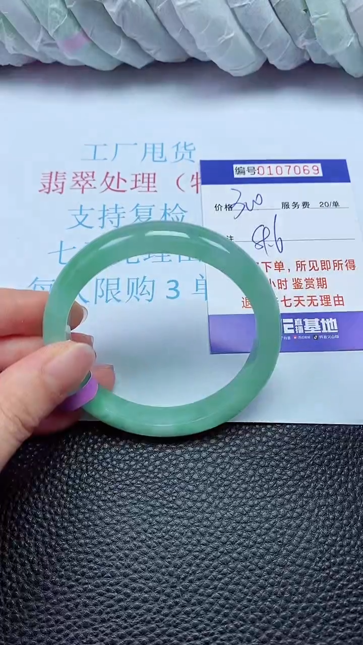 拍下以实物为准00107069