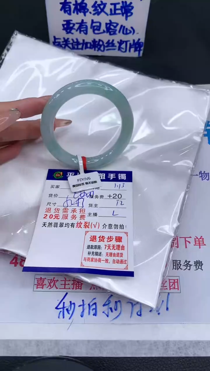 【闪购商品】翡翠手镯未镶嵌1111111111111