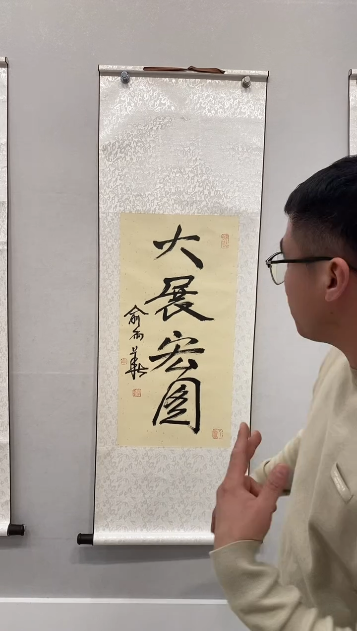 书法百艺藏珍书法作品