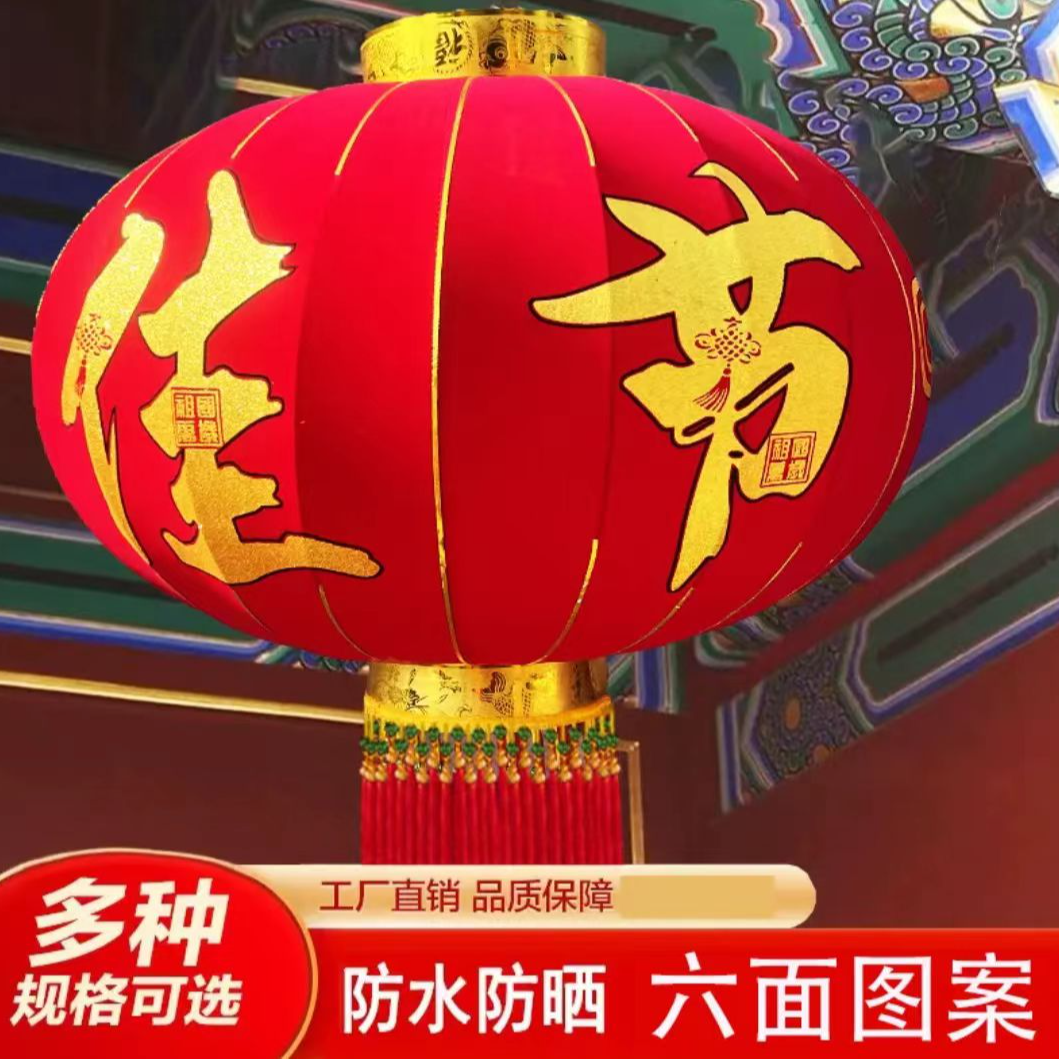 （直径80-100左右大灯笼）欢度佳节植绒灯笼高档流苏升级镀金盘