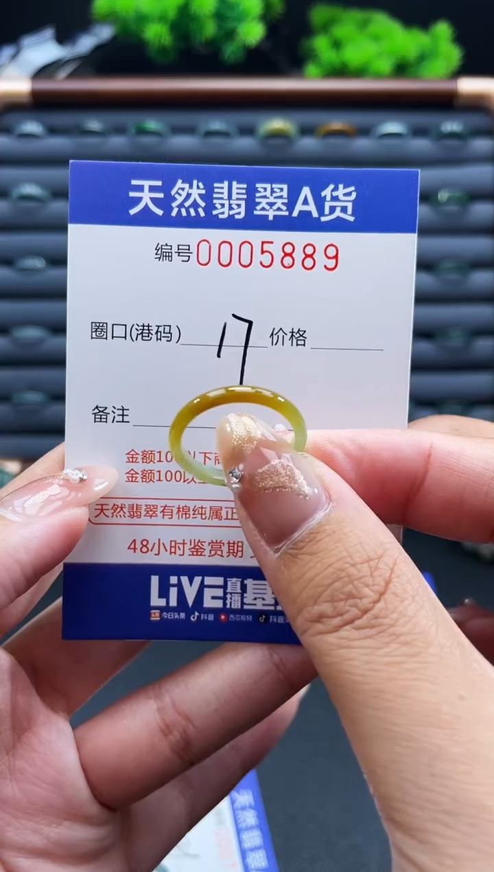 未镶嵌戒指翡翠戒圈