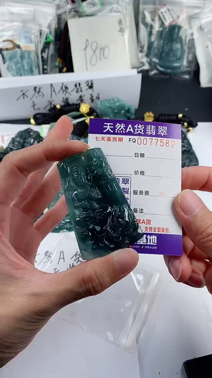 【闪购商品】翡翠颈饰未镶嵌           