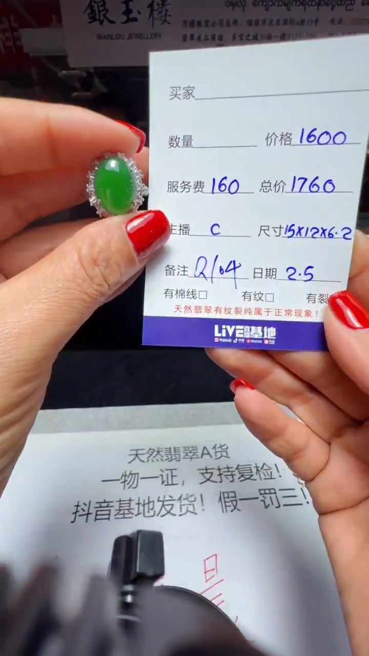 【闪购商品】翡翠戒指银S925镶嵌1018398316多样性发货