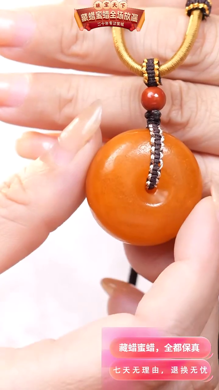 【闪购商品】蜜蜡颈饰未镶嵌8415天然蜜蜡琥珀假一罚四