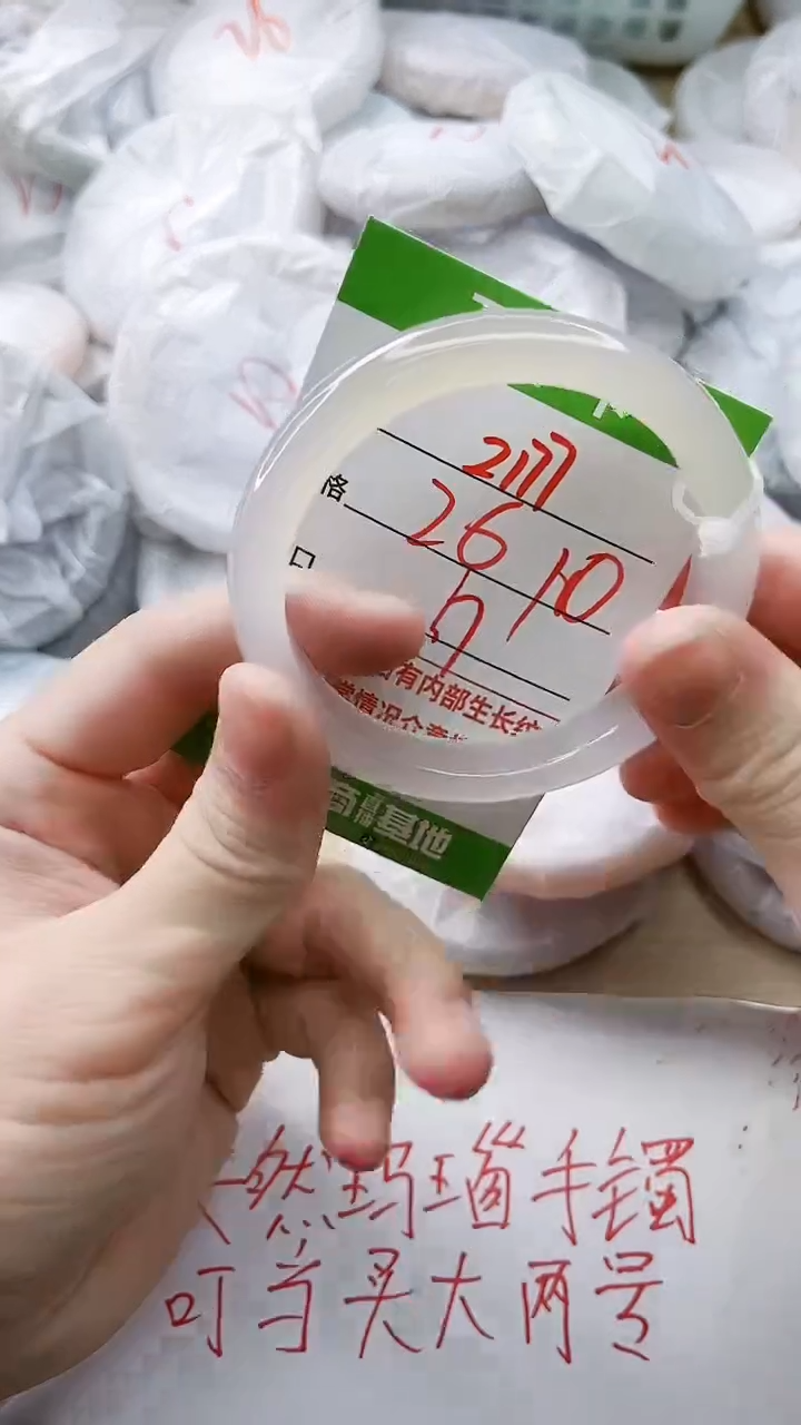 玛瑙/玉髓手镯未镶嵌2177