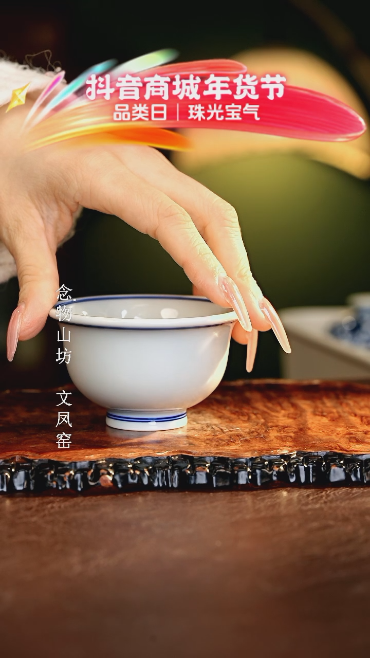 【闪购商品】瓷片................