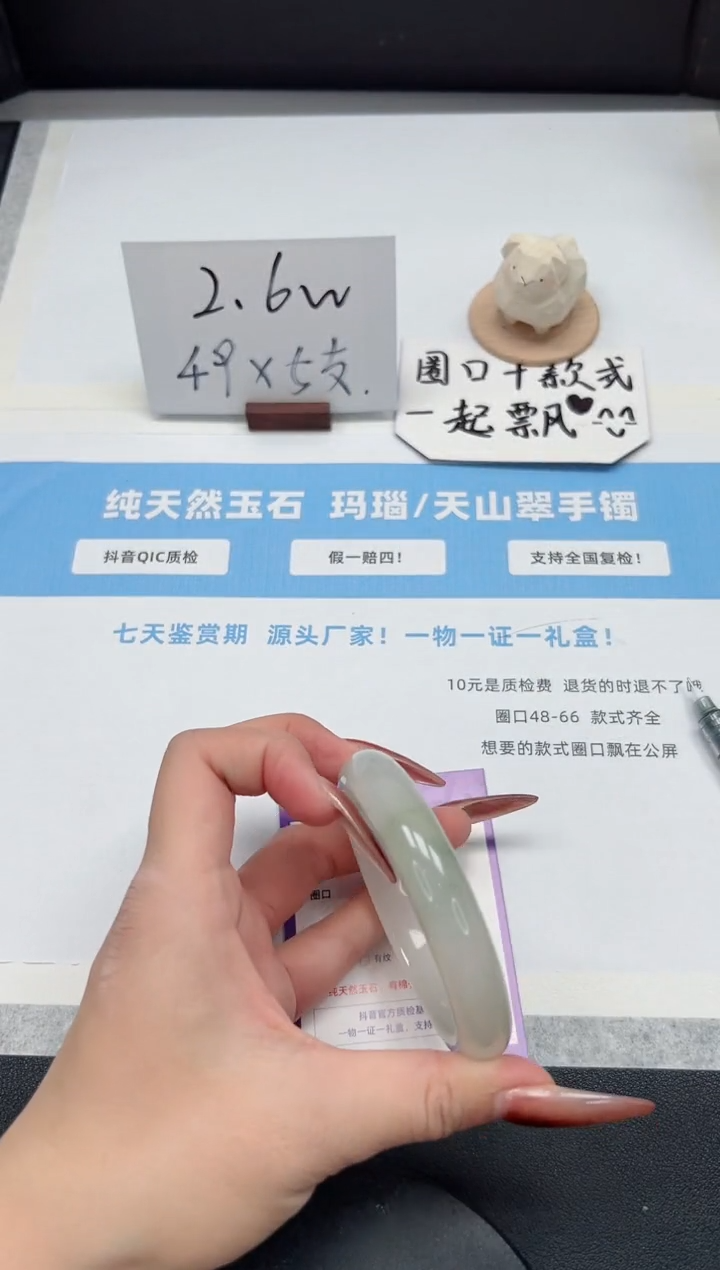 【闪购商品】石英质玉手镯未镶嵌63/58.5飘花