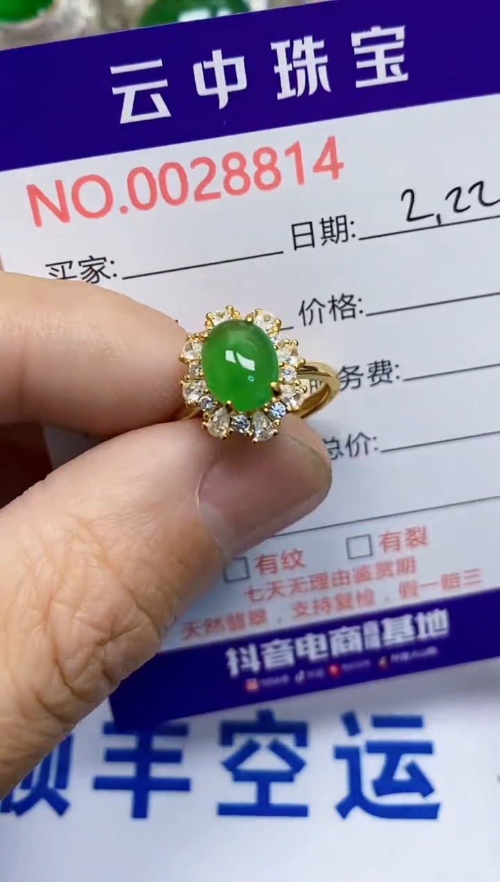 【闪购商品】翡翠戒指银S925镶嵌/8814