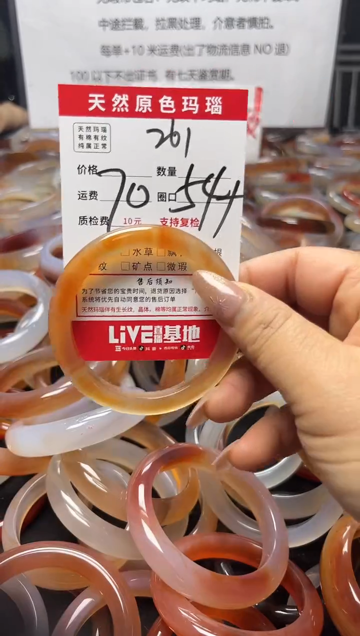 【闪购商品】玛瑙/玉髓手镯未镶嵌261