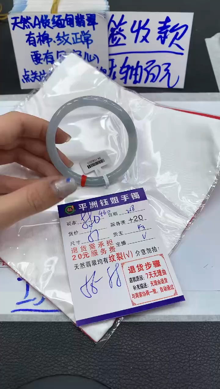 【闪购商品】翡翠手镯未镶嵌11111111111