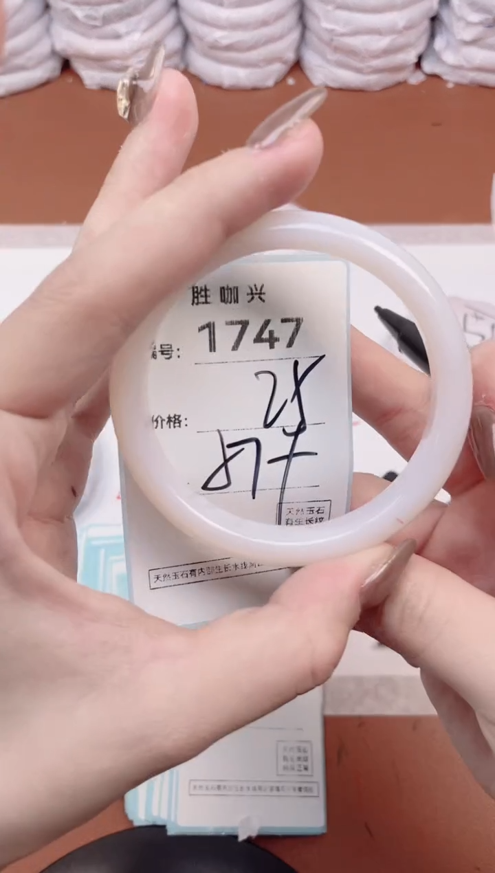 【闪购商品】玛瑙/玉髓手镯未镶嵌1747