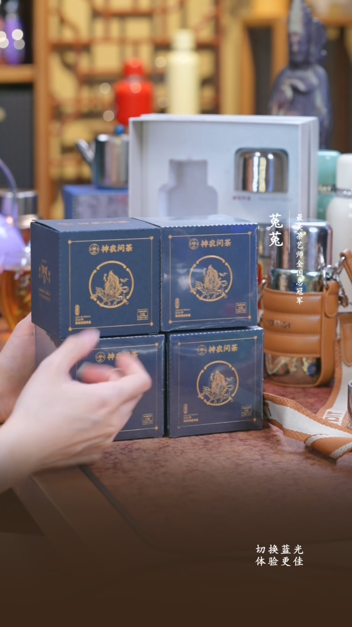 纯钛神农问茶2020年龙眉凤目63克4和茶叶99