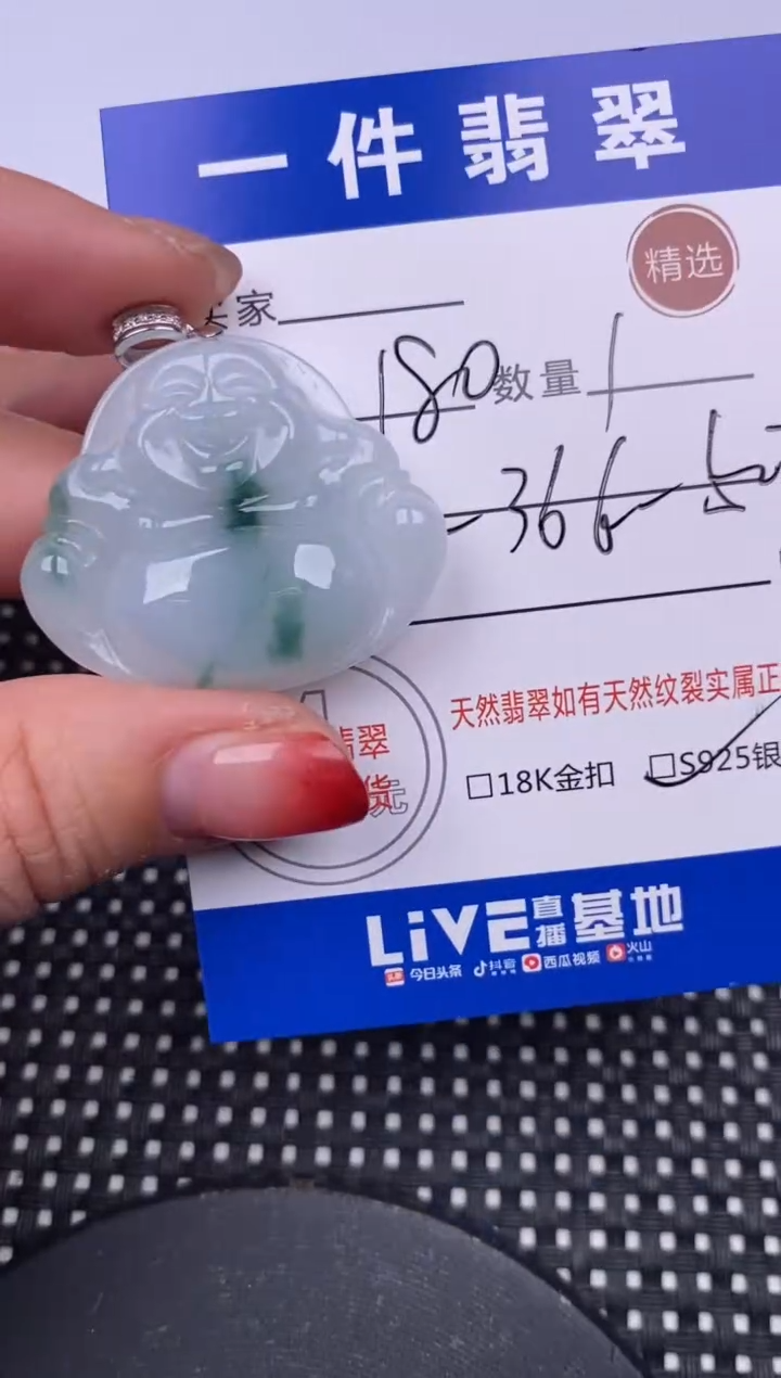 【闪购商品】翡翠颈饰银S925镶嵌挂件