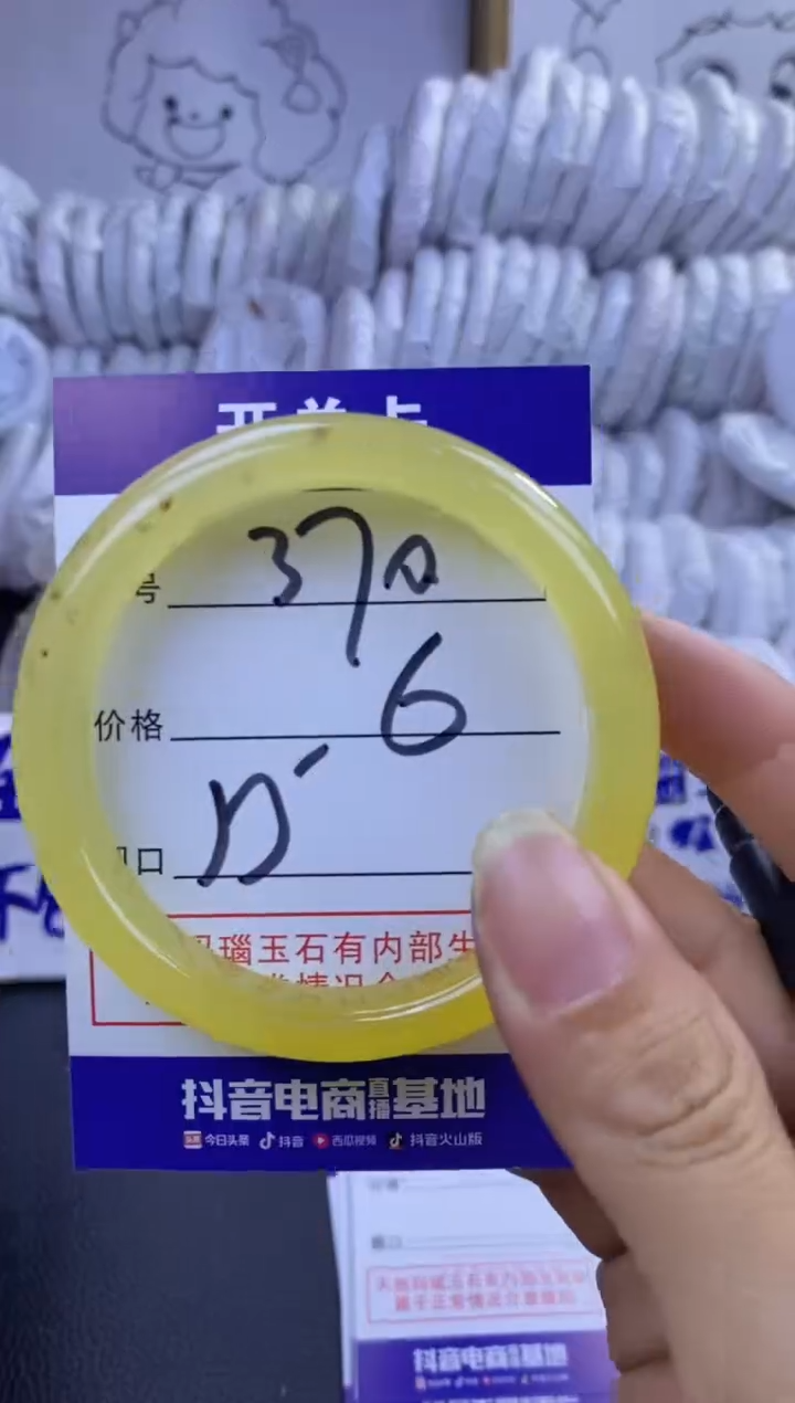 手镯玛瑙/玉髓未镶嵌370