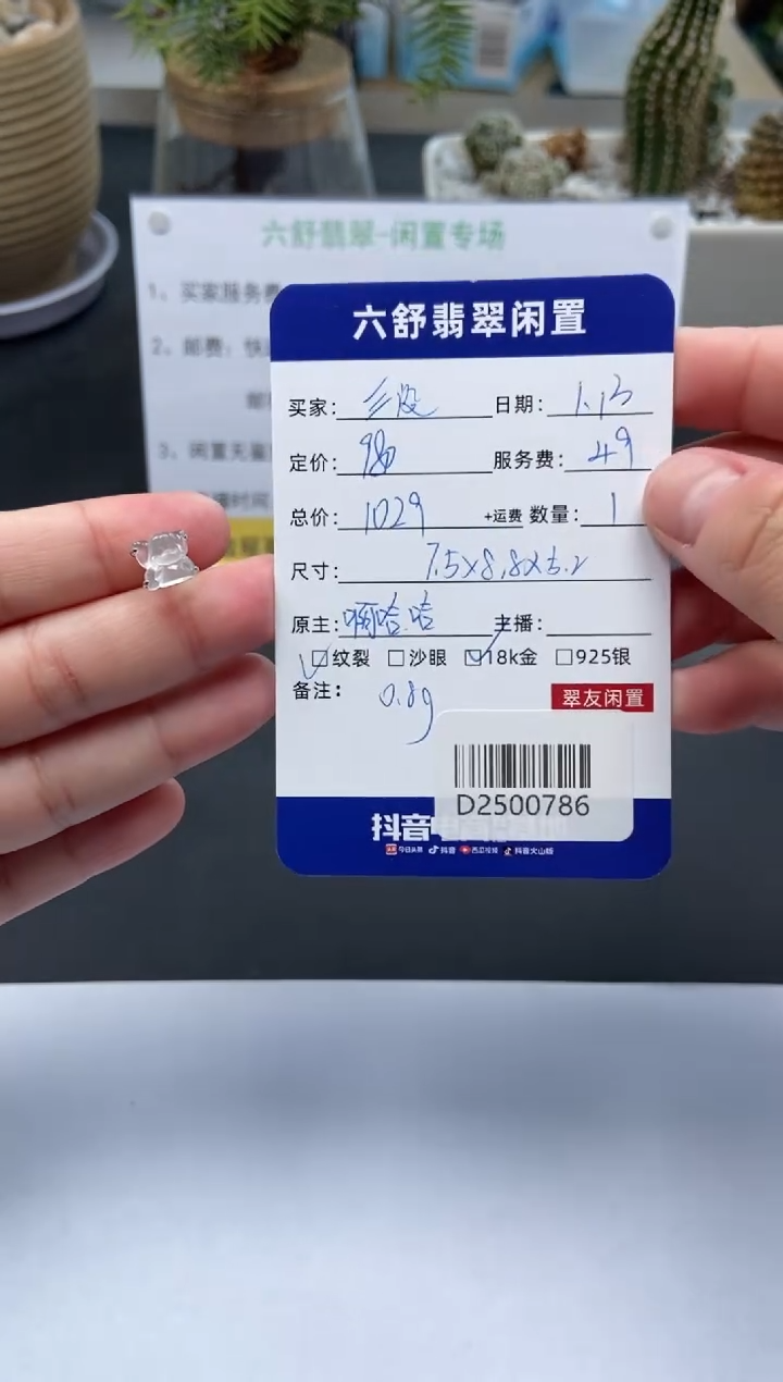 【闪购商品】翡翠颈饰18K金镶嵌D2500786