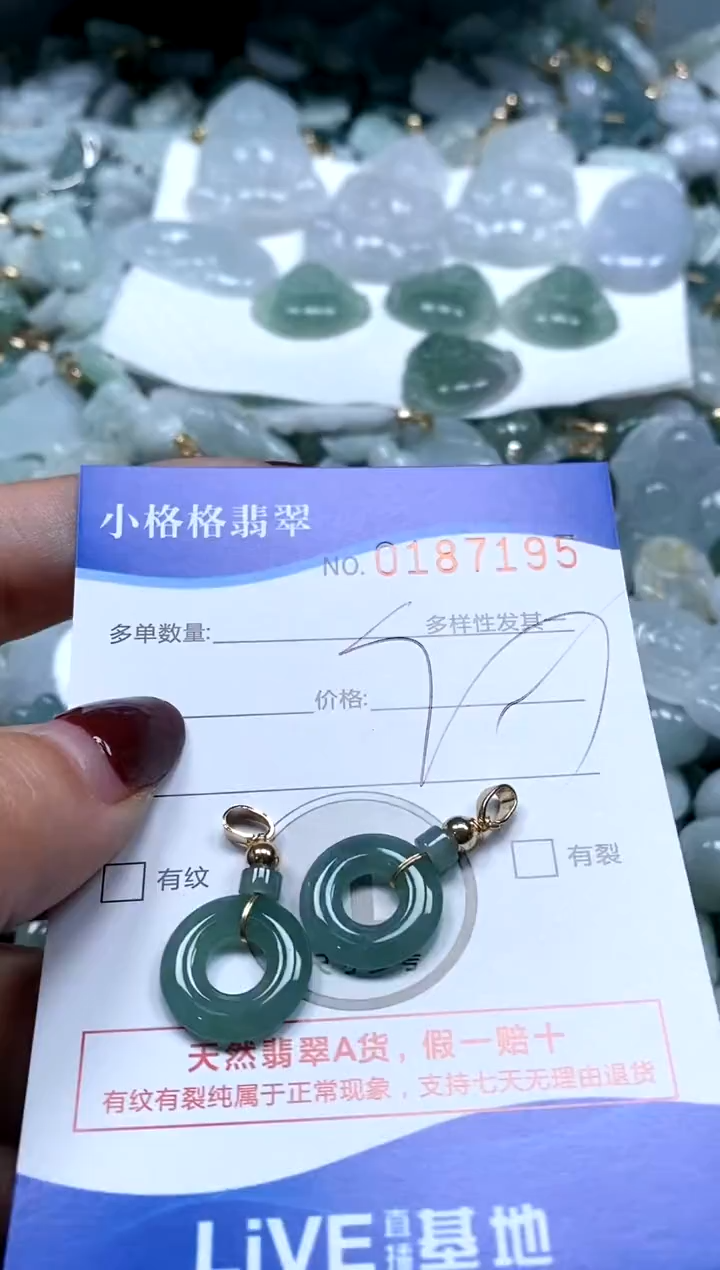 【闪购商品】翡翠颈饰未镶嵌闪购商品0187195