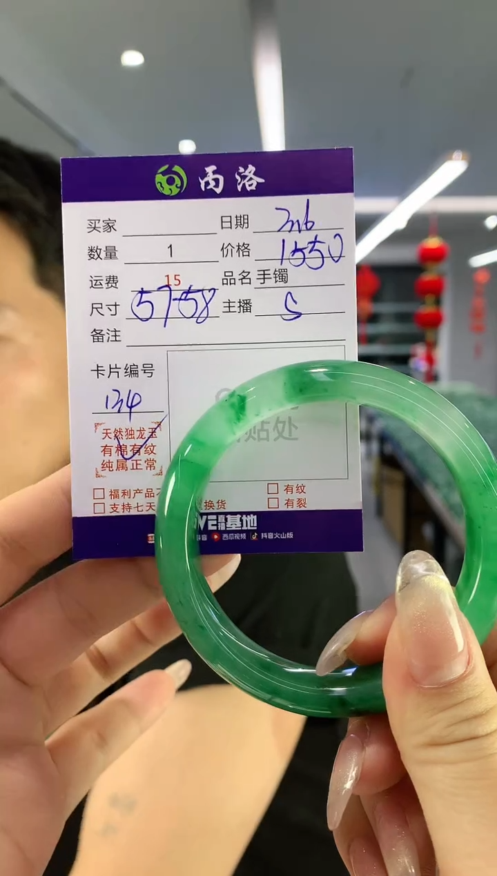 【闪购商品】石英质玉手镯未镶嵌57-58