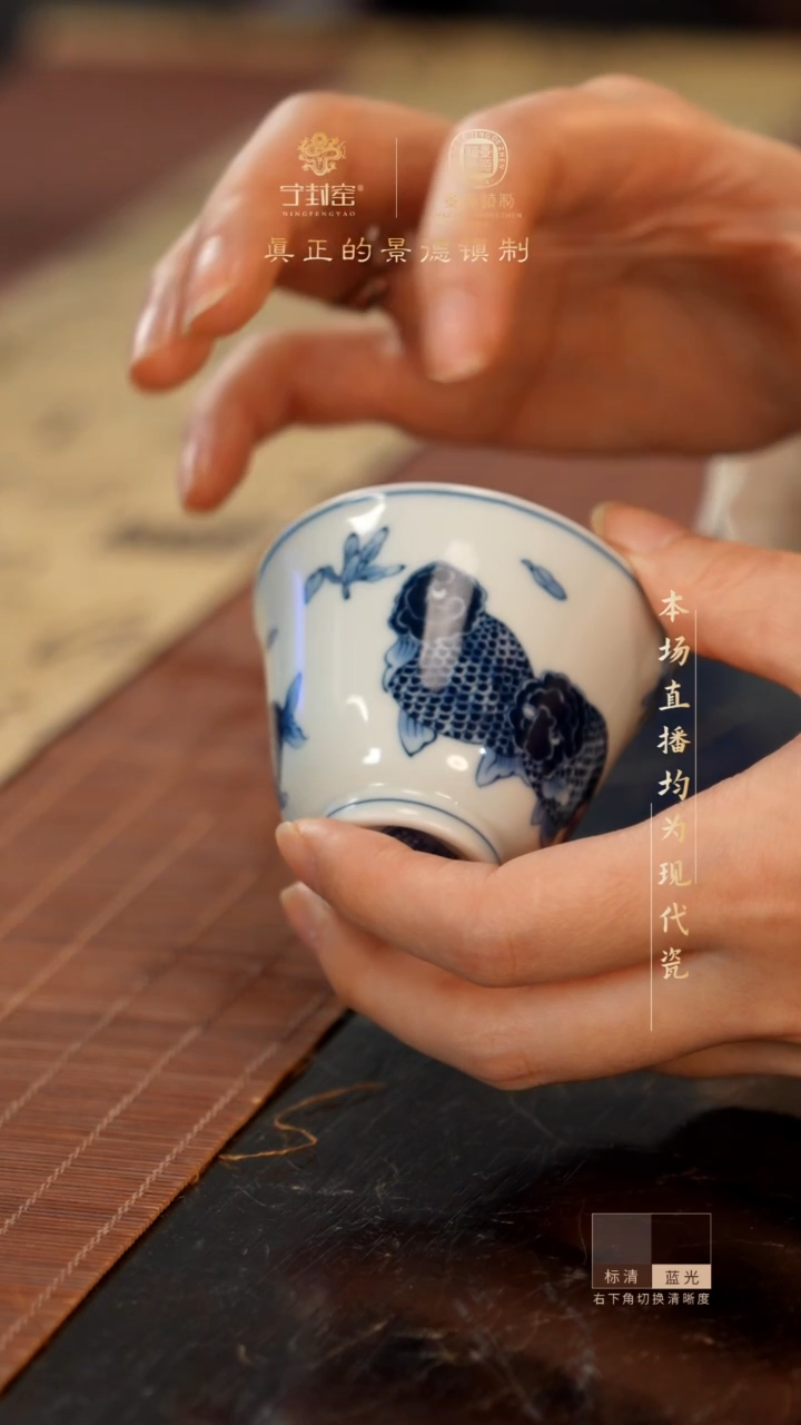 宁封窑青花鱼纹单杯