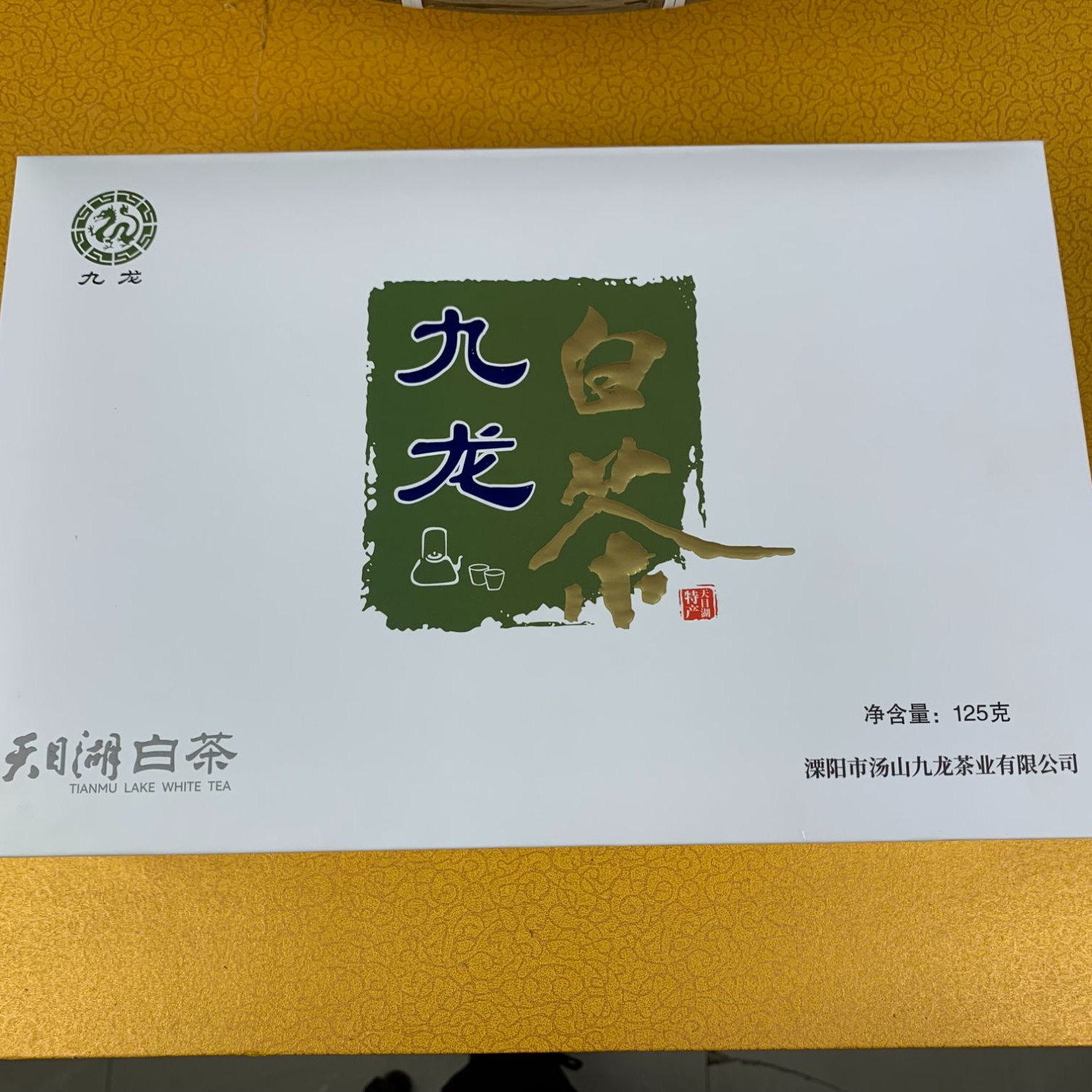 【溧阳助农】社渚九龙白茶长寿之乡天目湖2025明前新茶四罐装