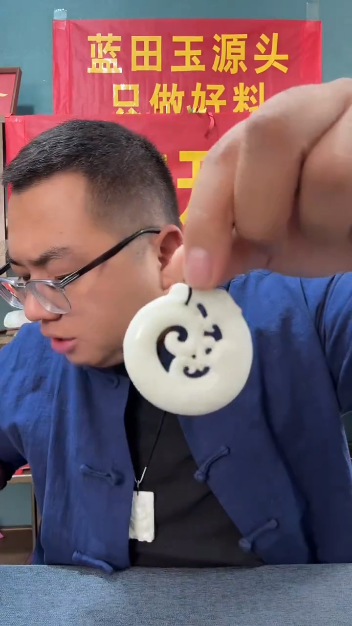 未镶嵌挂件蓝田玉（蛇纹石化大理石玉）蓝田 古龙平安扣