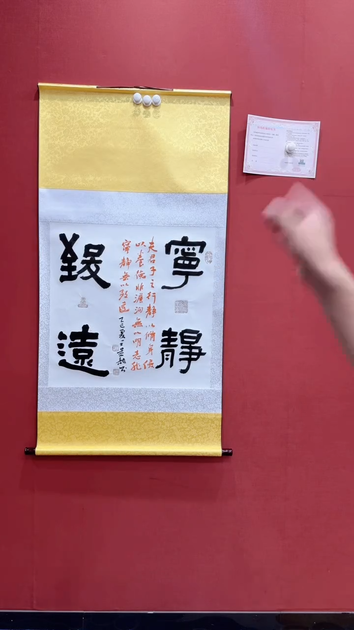 书法王景龙老师 宁静致远