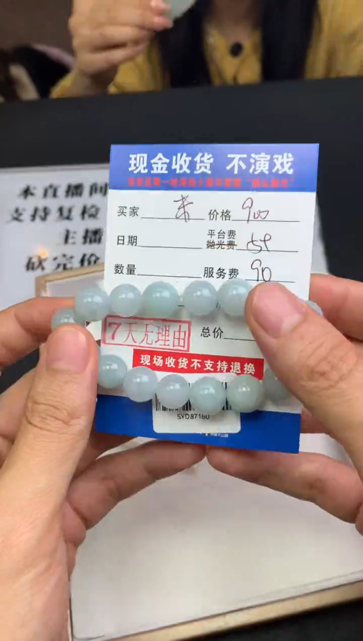 【闪购商品】定制翡翠未镶嵌SYD87160