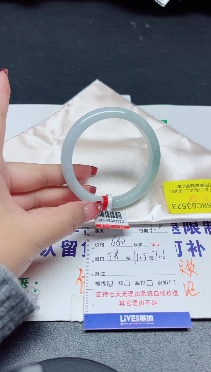 【闪购商品】翡翠手镯未镶嵌56-57/83523