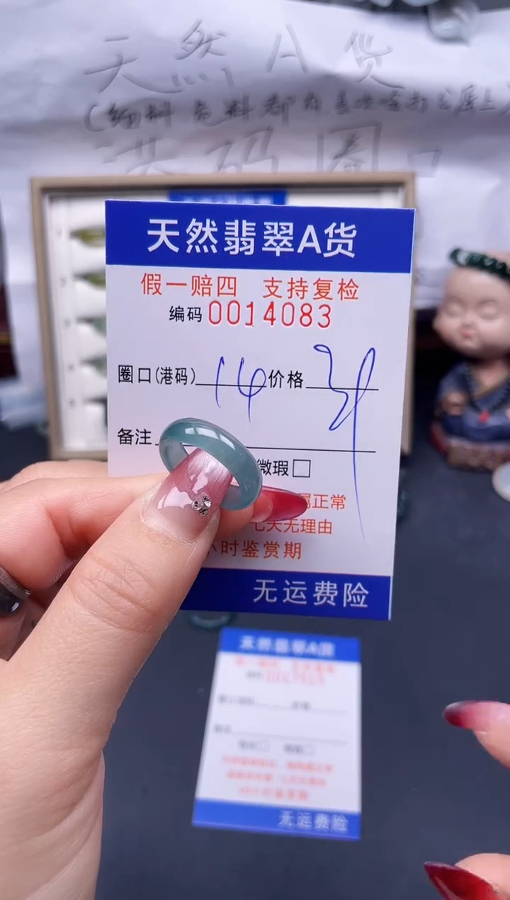 【闪购商品】翡翠戒指未镶嵌14*14083--