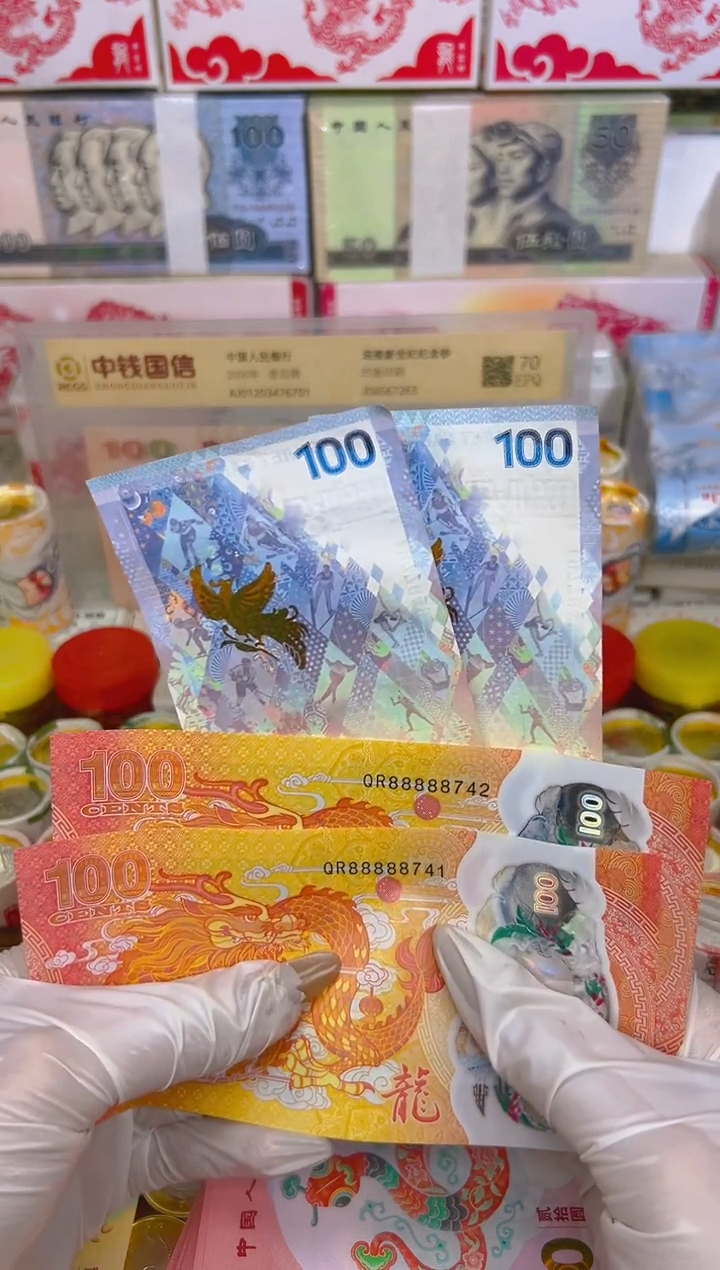 【闪购商品】其他普通金属龙凤呈祥纪念合集（纸+塑料）