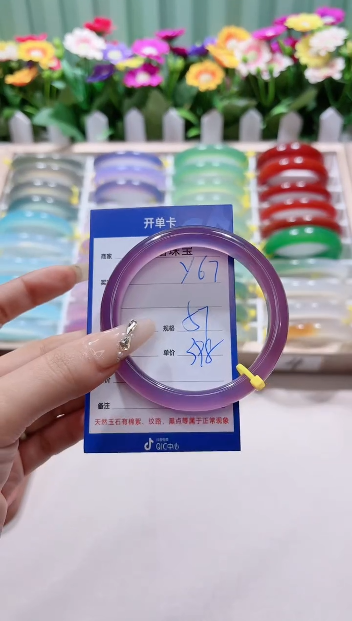 【闪购商品】玛瑙/玉髓手镯未镶嵌y67