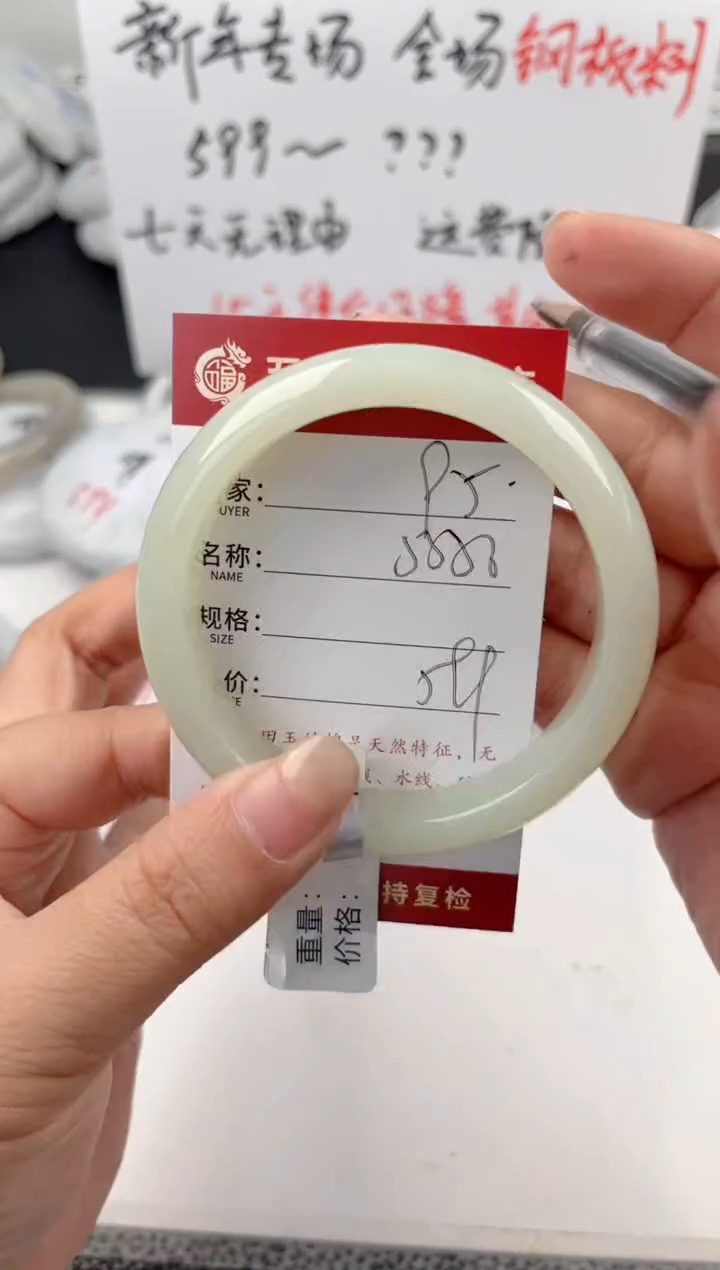 【闪购商品】和田玉手镯未镶嵌和田玉手镯微色差95