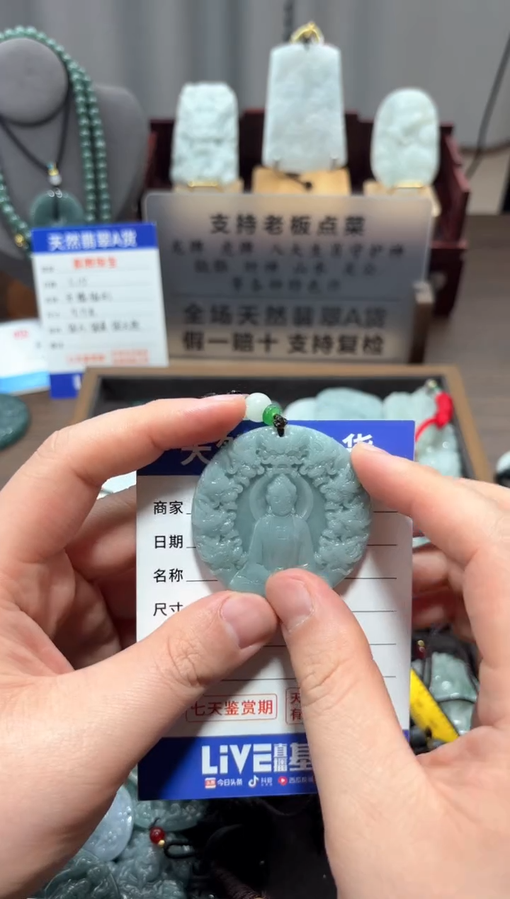 【闪购商品】翡翠未镶嵌颈饰翡翠 未镶嵌 颈饰