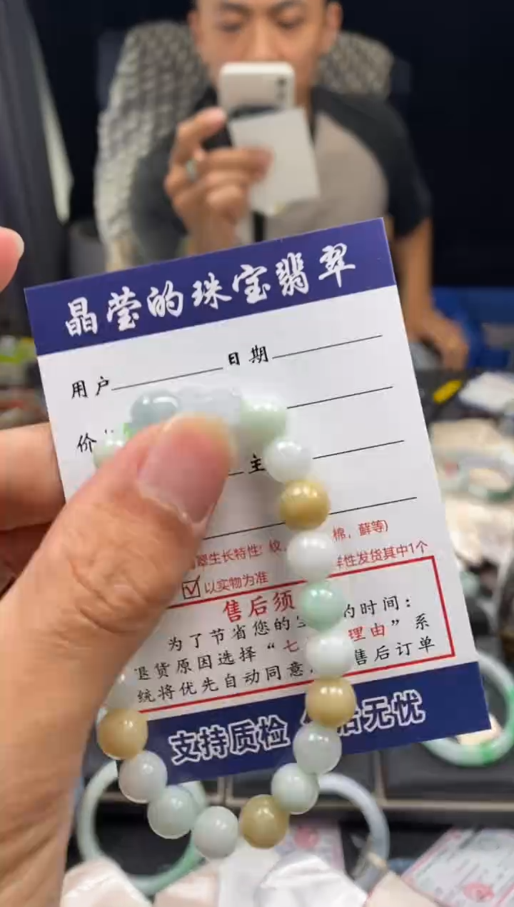 颈饰未镶嵌翡翠静*穆0920107144