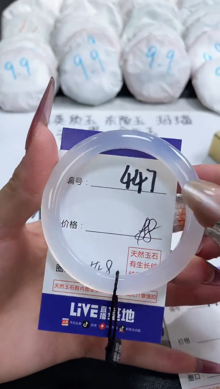 【闪购商品】玛瑙/玉髓手镯未镶嵌447