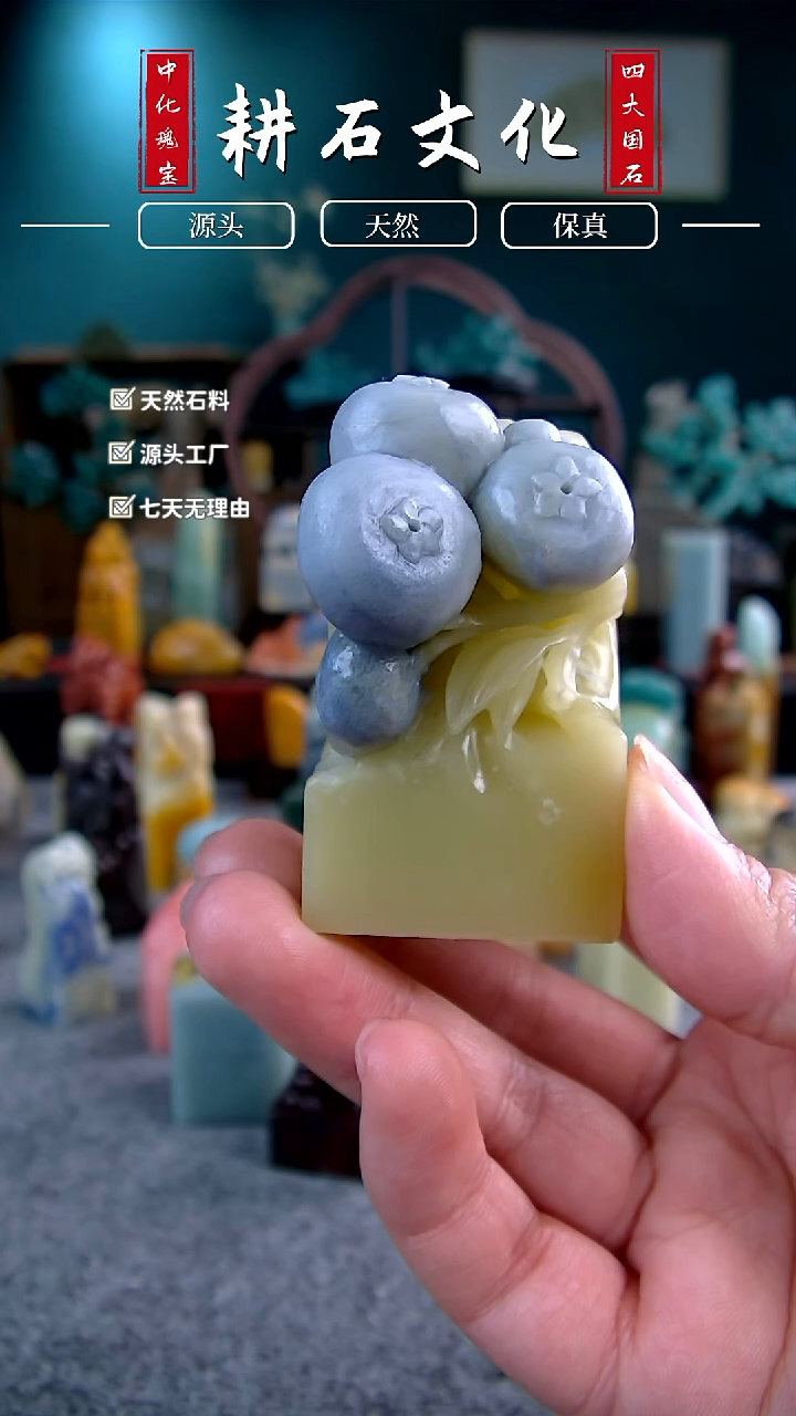 【闪购商品】青田石灯光冻蓝带蓝莓钮章3.4*1.5*6