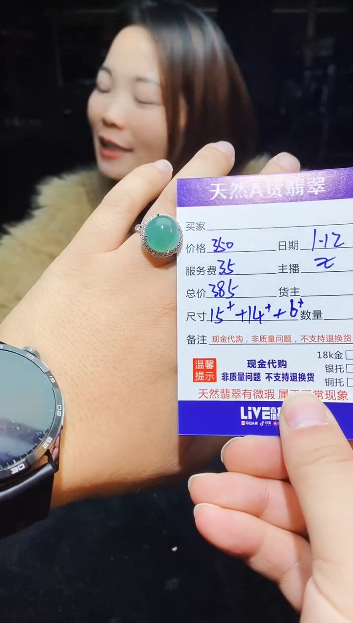 【闪购商品】定制翡翠未镶嵌0296941508多样性发货