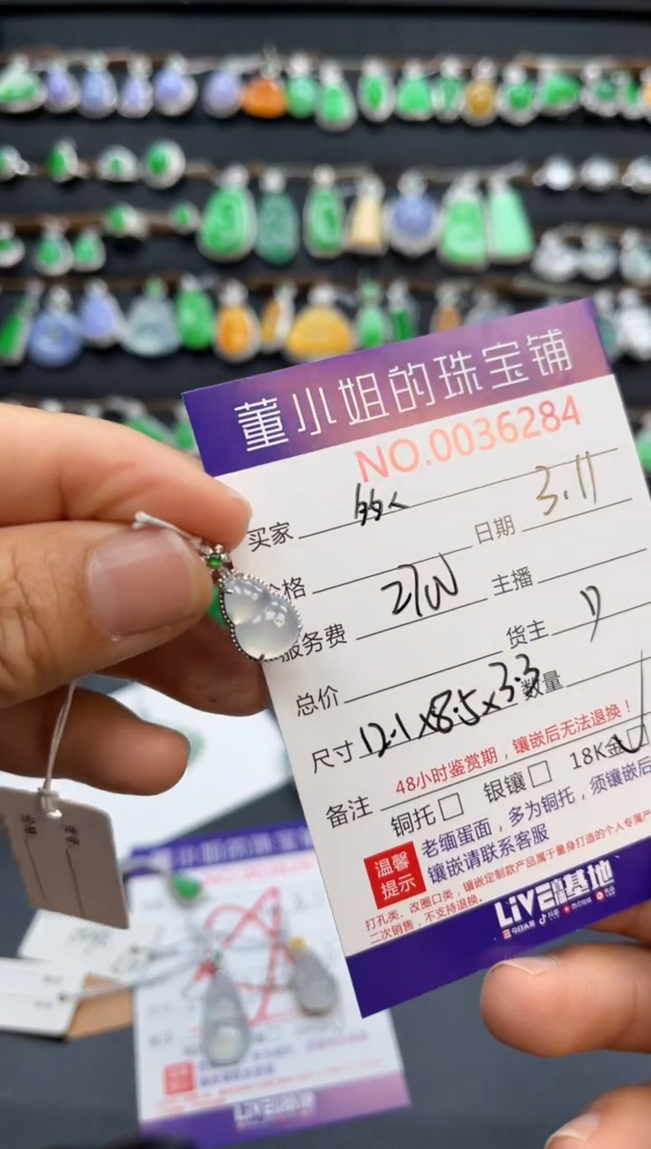 【闪购商品】翡翠吊坠(不含链)18K金镶嵌吊坠