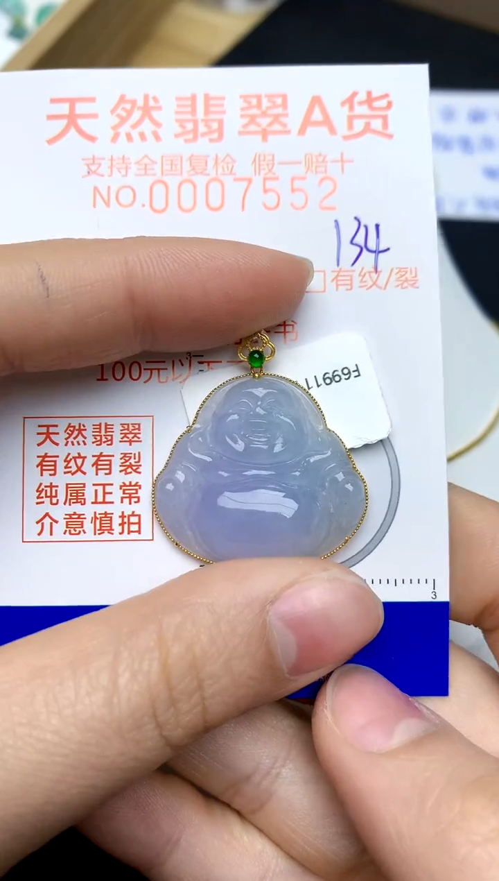 【闪购商品】翡翠颈饰18K金镶嵌天然A货翡翠