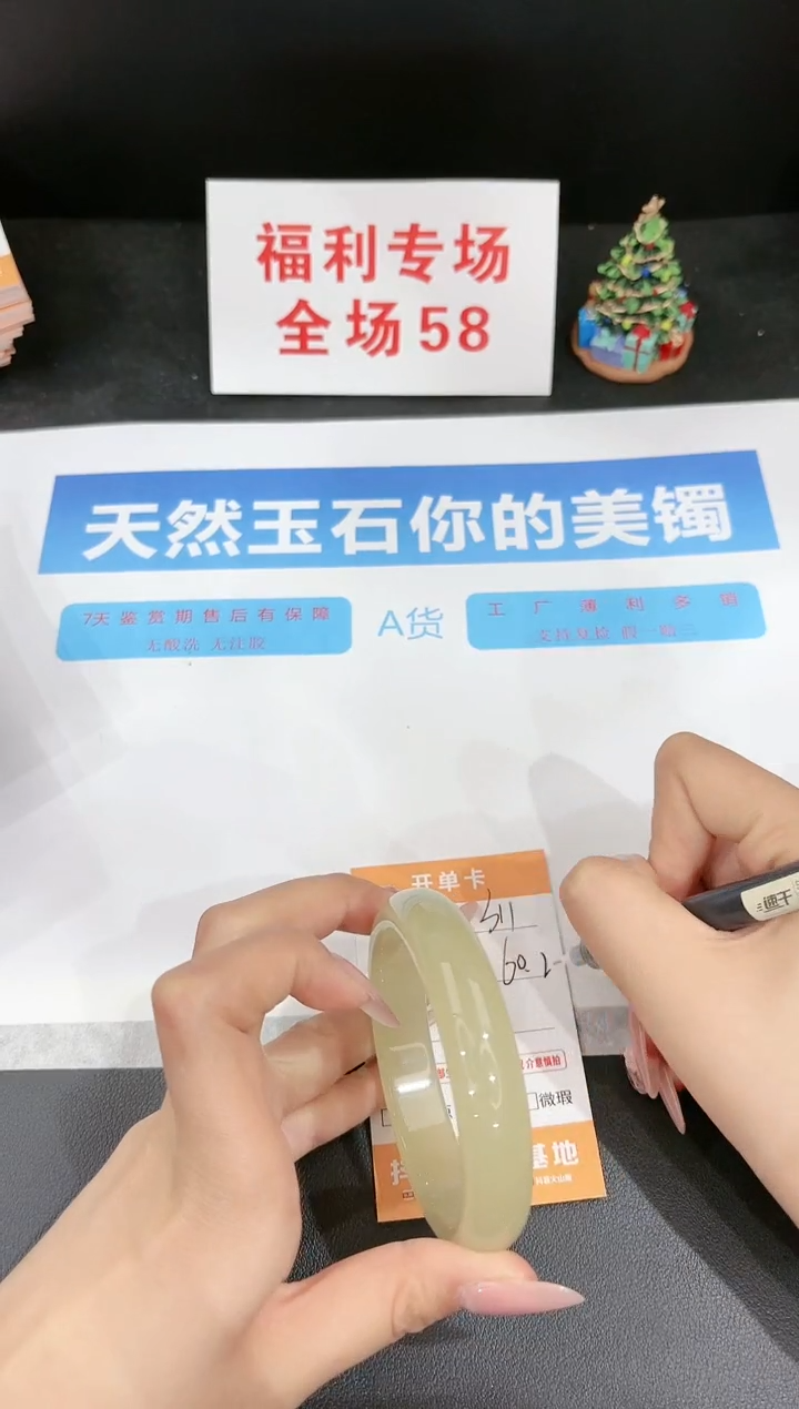 石英质玉未镶嵌手镯311-60.2